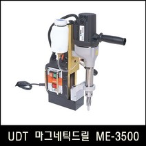 Han_UDT 마그네틱드릴 ME-3500, 쿠팡꺼 본상품선택