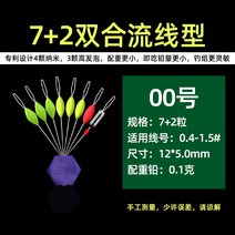 7성 플로트 고감도 3글자 리드 펜던트 7성 채비, 7+2 더블 플랭크 00 소형, 【22팩】