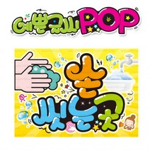 ( 손씻는곳 ) 