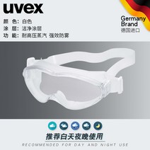 해외 UVEX 고글 남자 풍사방지 드라이브 안개와 먼지 차단 바람막이가 날아다니고 통풍이 잘 됩니다-167010, 단일옵션, 옵션05