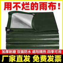 타프사이드월 야외 방수 천방수 차양천막 색줄무늬 차양 비막이 플라스틱 방수포 화물차 바람막이 캔버스 재료, C17-4x5m, T02-두꺼운 국방색 실버 타포린