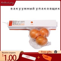 진공 실러 포장 기계 xinbaolong 식품 qh01 220v 포함 15pcs bag vaccum packer can be use for food saver, 주황색, 110v