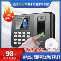 출퇴근 기록기 지문 등록 전자 명부 ZKTeco 근태관리 인식 업 WeChat 클라우드, [4] ZKF3UPS 백업 전원 공급 장치정전 시 사용