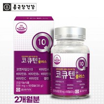종근당 건강 코큐텐 플러스 캡슐 코엔자임 Q10 큐텐 고큐텐 코쿠텐 고쿠텐 코큐10 비타민 셀렌 건강기능식품 알약 케이스 증정, 1ea(알약 케이스 증정), 60정