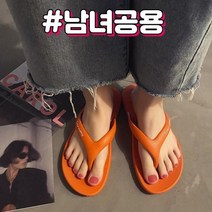 푹신한 플립플랍 슬리퍼 4컬러 남녀공용 쪼리