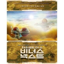 코리아보드 게임즈 테라포밍 마스 확장 비너스 넥스트