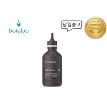 -정품 QR부착- 보타랩 당일발송 [데저티콜라 워터 트리트먼트 - 300ml] 최신정품 / 두피관리 비듬 탈모방지 김태희 Deserticola BOTALAB 뷰티MC (인셀덤)