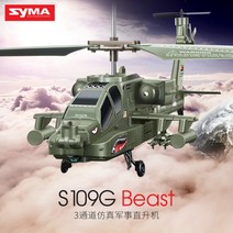 원격 제어 무선 조종 RC 헬리콥터 헬기 비행기 항공기 SYMA 합금 LED 라이트, A