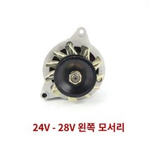 지게차 차량용 제네레이터 발전기 제네레다, JF12(24V-28V)좌단각1000W, 1개