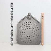 대형 오븐 주걱 업소용 뒤집개 피자삽 베이킹 둥근 나무, F