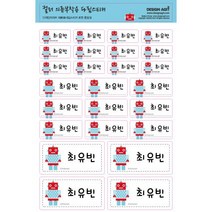 디자인아지트 의류용 네임스티커 사각형, 의류용네임스티커Color로봇_혼합형