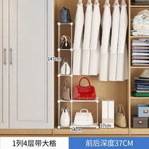 명품 가방 핸드백 진열 보관함 정리대 수납장 진열장, 1열 4층+큰보관함1층(147x54x37)