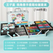 그림그리는패드 스마트 전자 칠판 투영 그림판 학습 색칠 글씨판 가정용 낙서 지우기 그림, 08 드로잉 세트144이중 알루미늄 상자【블루페가수스】