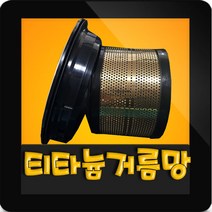 한일전기 W-190A 거름망세트(스탠 거름망+스탠커버) 씽크대탈수통 음식물탈수기 싱크대탈수기 거름망 탈수통 AS부속, W-190A(스탠 거름망+플라스틱 커버)