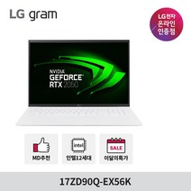 LG그램 17ZD90Q-EX56K 인텔 12세대 RTX2050 노트북, 윈도우 11 홈 FPP, 화이트, 16GB, 256GB, 인텔 12세대 코어 i5
