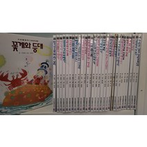 프뢰벨 - 프뢰벨 창작그림동화