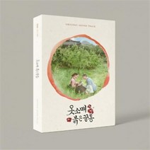 옷소매 붉은 끝동 OST