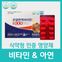 비타민 c 씨 아연 면역 영양제 경남제약 종합 멀티 1000 여자 여성 우먼 엄마 어머니 40대 50대 시 선물 60대 생신 어버이날 세트 남성 아빠 맨 180정, 180정 x 13박스