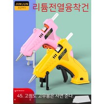 무선글루건 충전식 순간접착제 심 미니 총 접착제 스틱 공구 내열 실리콘 DIY, 03. 에디션 40개 컬러 스틱