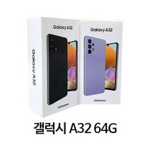 삼성 갤럭시A32 64G SM-A325 미사용 새제품 공기계, 바이올렛, 상세페이지 참조