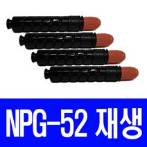 캐논 NPG-52 IMAGERUNNER C2020 C2220 C2025 C2225 호환 토너, 1개입, 노랑