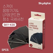 턴테이블 LP레코드판 크리너 극세사융 LP클리너 k30, ht 본상품선택