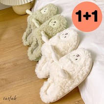 1a1fnb 1+1 포그니 양털 실내화 겨울 뽀글이 털실내화 퍼슬리퍼 방한 거실화