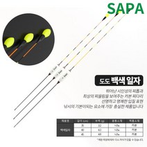 싸파 싸파 도도 민물찌 7종 민물 올림 낚시 발사목찌, 대물 단 막대형찌 40cm