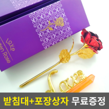 오늘의픽 금장미 황금꽃 장모님생신선물 어버이날 부모님선물, 빨간장미