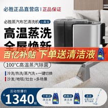 물걸레 청소용품 청소도구 청소 Bisheng Xiaozhengbao 직물 기계 고온 스팀 스프레이 및 흡입 일체형 카펫 소파 세탁기, [01] Bisheng Xiaozongbao [세정액