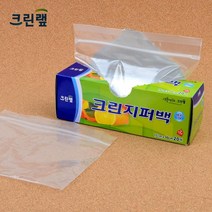 ns 나들이 수저 보관 냉장고 지퍼백 2개 음식보관 중국집랩포장 식품포장