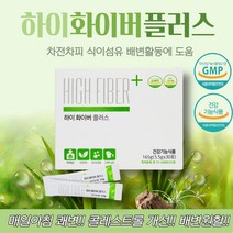 하이화이버플러스30포/차전자피/유산균/식이섬유 하루 2포로 혈중 혈당 및 콜레스트롤 개선 배변활동 원할 쾌변에 도움 식약처 인증 GMP 농약 화학비료 미사용 질경이 씨앗 껍질 기능성 인증 고분자 탄수화물