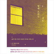 IVP 밤에 드리는 기도 +미니수첩제공