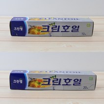 구이용 은박 알루미늄호일 15미크론 두꺼운 쿠킹호일 크린호일 클린호일 업소용호일 가정용호일 두꺼운호일, 25cm x 20m