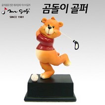 [∂LL7] 미스터골프 매장 디스플레이 인형 곰돌이 골퍼 장식 미니어쳐 어쳐_h§eEA, §본상품§e