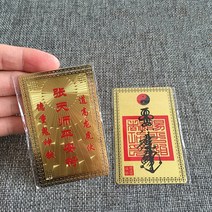 나무 조각품 정원 조각품 브론즈 조각품 zhang tianshi ping39an 룬 금속 불상 카드구리 카드금 카드열기 빛행운 카드, 없음