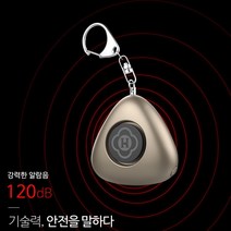 호신용 경보기 휴대용 전자 호루라기 긴급알림 방범벨 여성 어린이 퇴근길 귀가길 호신용품, 화이트