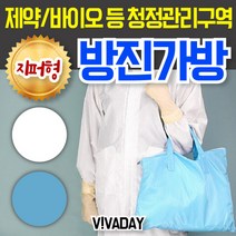 TCcQPS-C60 크린룸 방진가방, 화이트