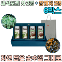 자연 담은 순수함 그대로 새싹 보리 감태 티백 차 감타 감대 선물 용 세트 직장 동료 친구 사무실 임 직원 사내 에서 겨울 따뜻하게 마시는 우려먹는 건강 에 좋은 이직 파는곳 추천, 6