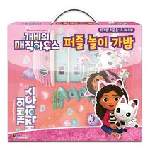 개비의 매직하우스 퍼즐 놀이 가방 세트, 단품, 단품