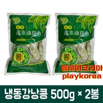 강낭콩 강남콩 중국식품 업소용 삶은 강낭콩 500g 2봉 단콩 중국강낭콩 PlayKorea, 2개