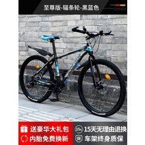 산악 자전거 남성 가변 속도 크로스, 24단 속도, 24인치, 검은색과 파란색