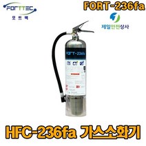 ㅁ(포트텍) HFC-236fa 가스식 소화기 3Kg