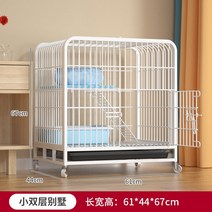 길 고양이 급식소 비닐 하우스 텐트 방음부스 케이지 빌라 대형, 화이트리틀더블레이어61x44x67