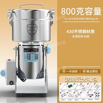 대용량 곡물 분쇄기 독일기술 전동 제분기 그라인더 믹서기, 1 800g(430스텐)
