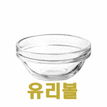 피부미용 유리볼(소 중) / 투명 크림팩 유리볼 / 피부관리사 국가자격증 재료 / [3시전주문 당일발송], 중(지름75mm)