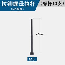 공압 리벳 너트 건 헤드 기본형 확장 연장형 M3 M4 M5 M6 M8 M10 비트 액세서리, M3 타이로드/10 개