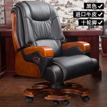 루이 패션 사무실 의자 가죽 보스 마사지 가정용 컴퓨터 사무용의자 PC방의자, 10 10 Imported Cowhide