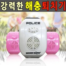 storehous 친환경 초음파 모기퇴치기 휴대용 해충퇴치기, 화이트