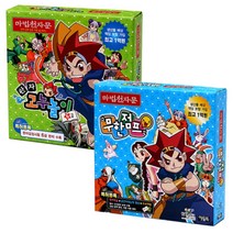 마법천자문 한자고누놀이 6급-무한점프 세트